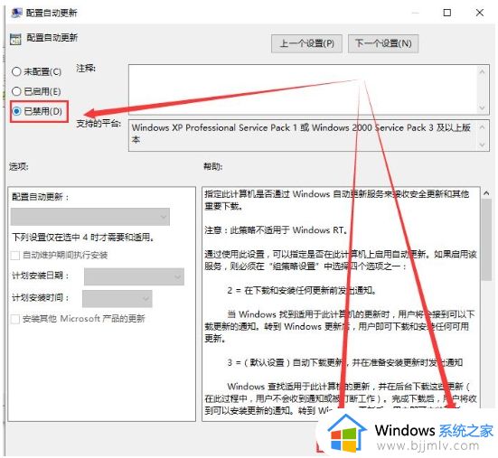 win10组策略禁用自动更新怎么设置_win10策略组关闭自动更新方法