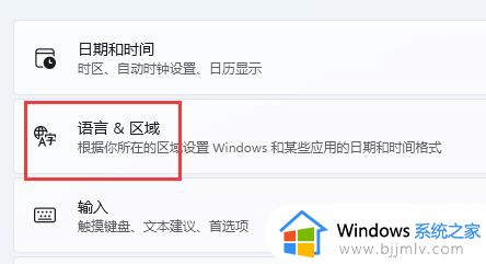 win11怎么设置美式键盘_win11电脑美式键盘如何添加