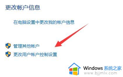 win10电脑桌面图标有个防火墙标志取消设置方法