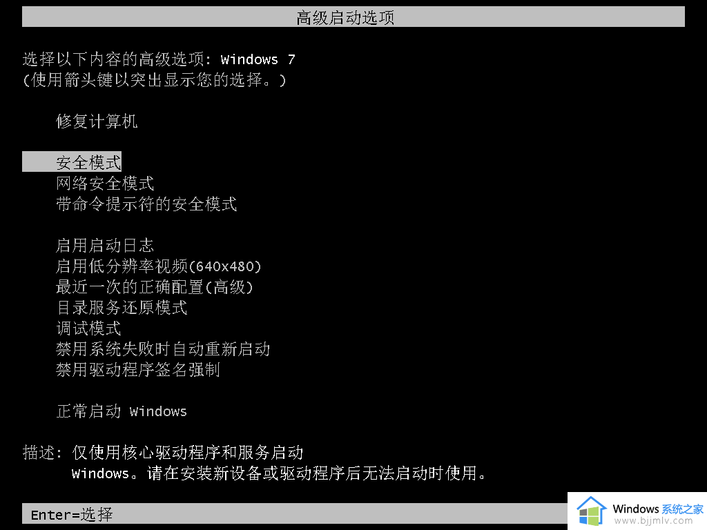 windows7按f8没有高级选项怎么办 windows7按f8进不了高级选项如何处理