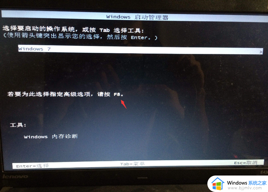 windows7按f8没有高级选项怎么办_windows7按f8进不了高级选项如何处理