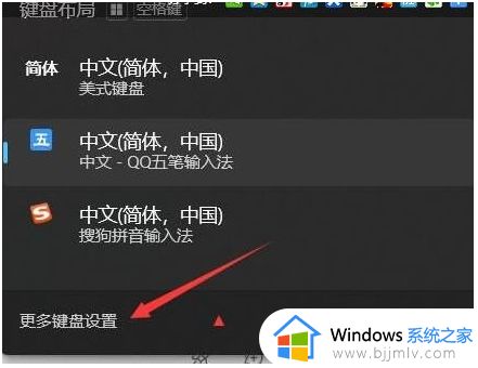 win11电脑怎么删除英文输入法 win11电脑如何微软英文输入法