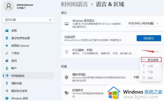 win11电脑怎么删除英文输入法_win11电脑如何微软英文输入法