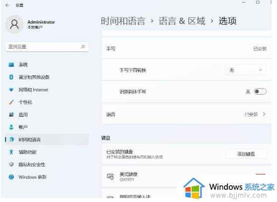 win11电脑怎么删除英文输入法_win11电脑如何微软英文输入法