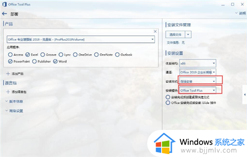 windows7 office2019怎么下载安装_windows7系统安装office2019的方法