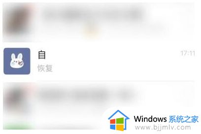 微信不显示该聊天如何恢复显示_微信不显示该聊天怎么调出来
