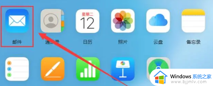 icloud电子邮箱登录步骤_如何登录icloud邮箱