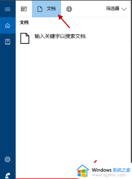 win10文件搜索如何操作_win10电脑如何快速搜索文件