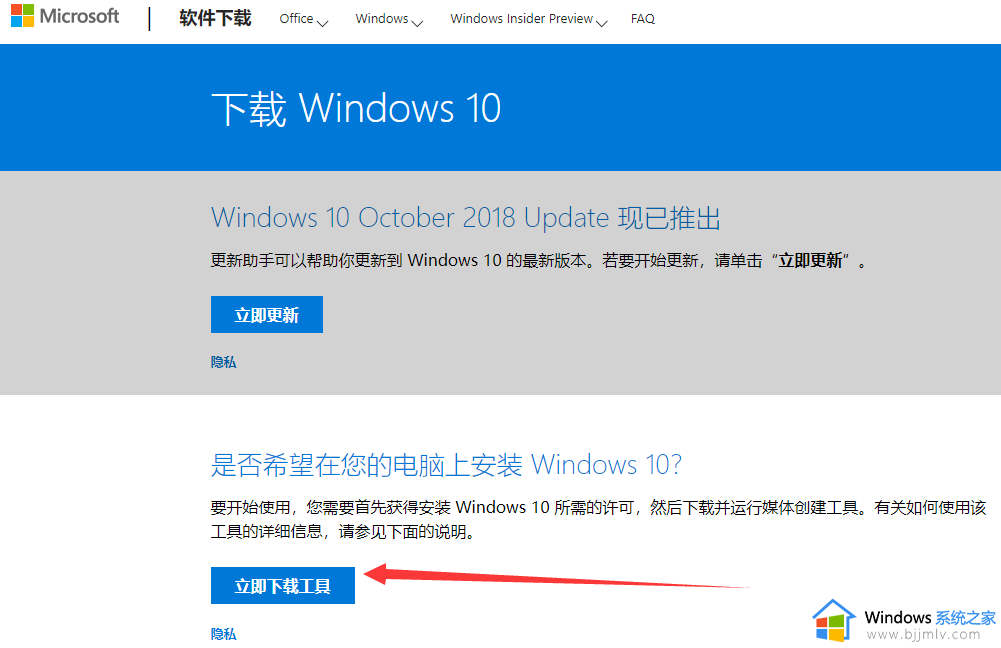 win7升级win10如何操作_win7如何升级win10