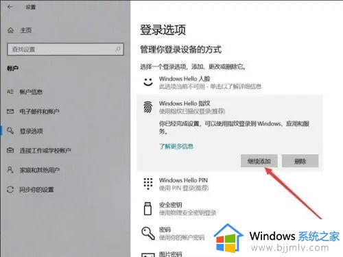 联想小新指纹功能怎么设置_联想小新设置指纹方法