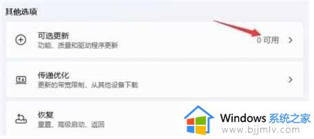 win11不兼容的驱动程序怎么卸载_win11不兼容的驱动程序如何删除