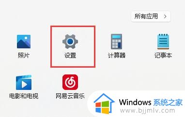 win11笔记本麦克风有回声怎么办 win11麦克风回声消除设置方法