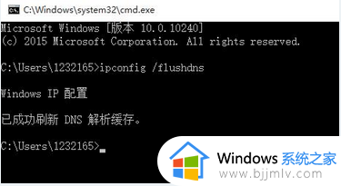 windows清空dns缓存怎么操作_windows如何清空dns缓存