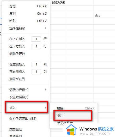 表格里鼠标右键无法弹出菜单怎么回事 excel鼠标右键无法弹出菜单如何解决