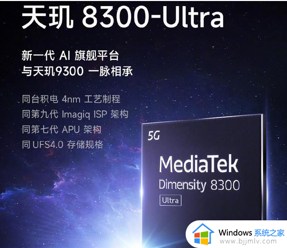 天玑8300-Ultra和天玑8200-Ultra处理器哪个好 天玑8300Ultra和天玑8200-Ultra区别对比