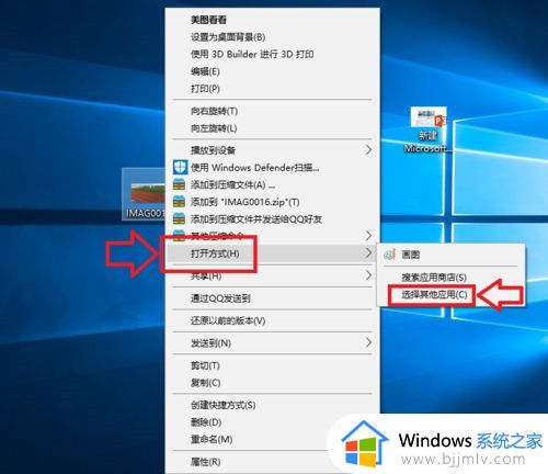 win10设置文件默认打开方式方法 win10怎样设置文件默认打开方式