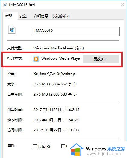 win10设置文件默认打开方式方法_win10怎样设置文件默认打开方式