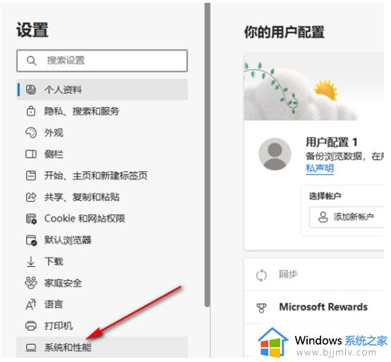 win11系统edge浏览器响应慢怎么办_win11系统edge浏览器启动慢解决方法