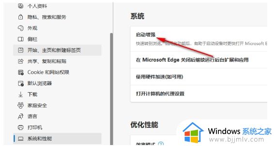 win11系统edge浏览器响应慢怎么办_win11系统edge浏览器启动慢解决方法