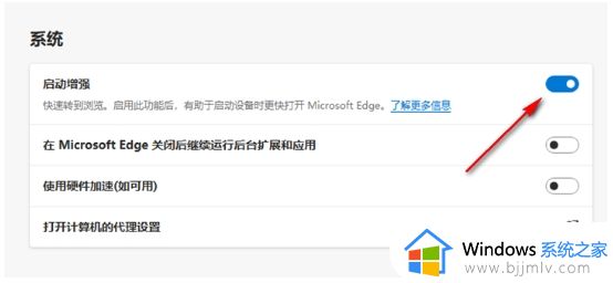 win11系统edge浏览器响应慢怎么办_win11系统edge浏览器启动慢解决方法