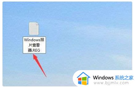 win10自带照片查看器没了怎么办_win10图片查看器找不到了处理方法