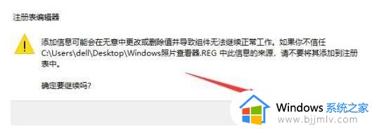 win10图片查看器不见了怎么恢复_win10的图片查看器没了处理方法