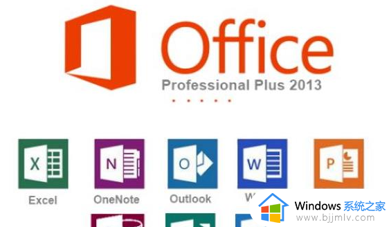 office professional plus 2013激活密钥永久激活码2024 office2013plus激活密钥免费