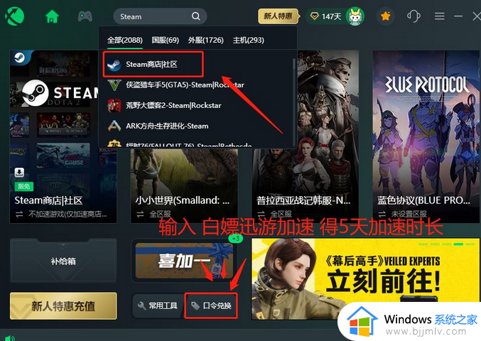 steam好友网络无法访问怎么办_steam好友网络连不上如何解决