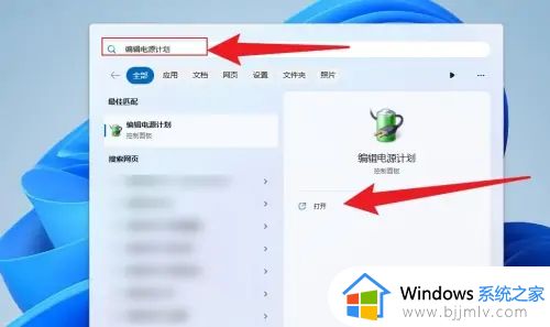 win11不息屏怎么设置_win11电脑怎么设置永不息屏