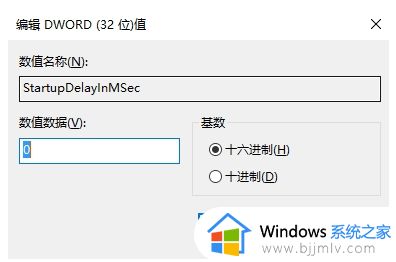 win10纯净版如何关闭延迟启动模式_win10开机延迟启动程序怎么关闭