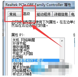 windows7网络电缆被拔出怎么办_windows7显示网络电缆被拔出修复方法