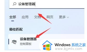 win11玩游戏键盘失灵怎么办_win11玩游戏时键盘突然失灵修复方法