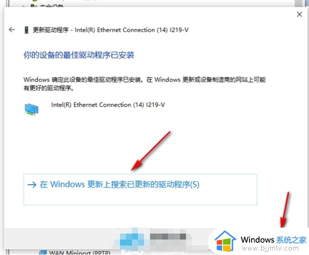 如何更新网卡驱动win10_win10怎么升级无线网卡驱动