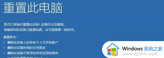 windows11开机显示自动修复怎么回事_win11一开始就显示自动修复如何解决