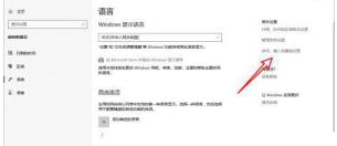 win10添加键盘显示灰色仅桌面怎么回事_win10添加键盘是灰色的如何解决