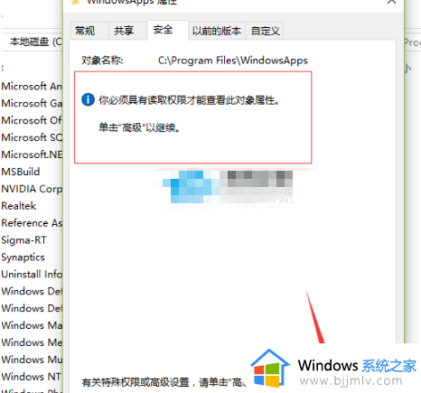 WindowsApps文件夹拒绝访问怎么回事_WindowsApps文件夹打不开拒绝访问如何解决