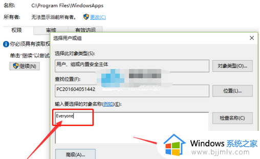 WindowsApps文件夹拒绝访问怎么回事_WindowsApps文件夹打不开拒绝访问如何解决