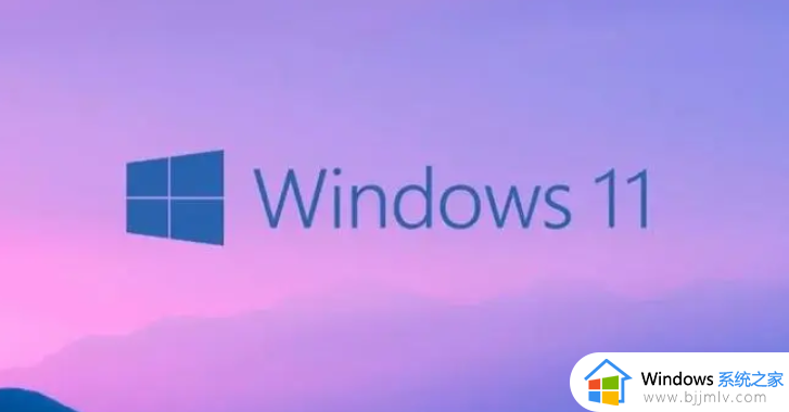 windows11看腾讯视频死机怎么办_win11电脑一打开腾讯视频就卡死机如何解决