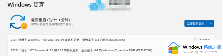 win11补丁KB5032190安装失败怎么回事 win11系统KB5032190安装失败如何解决