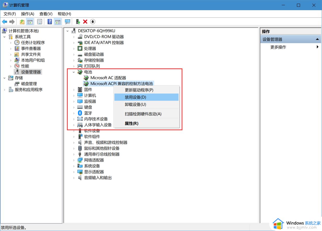 win10电池使用模式不见了怎么办_win10电脑电池图标找不到如何解决