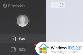 win11必要的flash组件无法正常运行怎么办_win11flash必要的组件未能正常运行修复方法