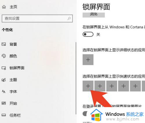 桌面锁屏显示时间怎么设置_电脑锁屏桌面时间显示设置图文