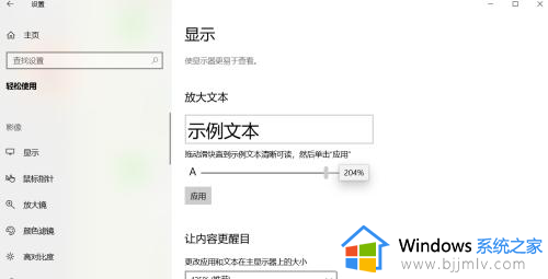 win10设置系统字体大小的方法_win10怎么更改电脑字体大小