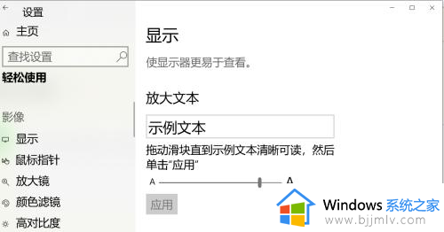 win10设置系统字体大小的方法_win10怎么更改电脑字体大小