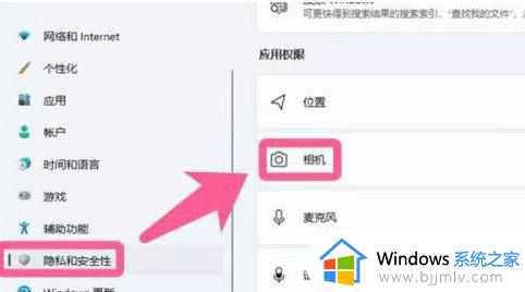 win11笔记本怎么打开摄像头_如何打开笔记本摄像头win11