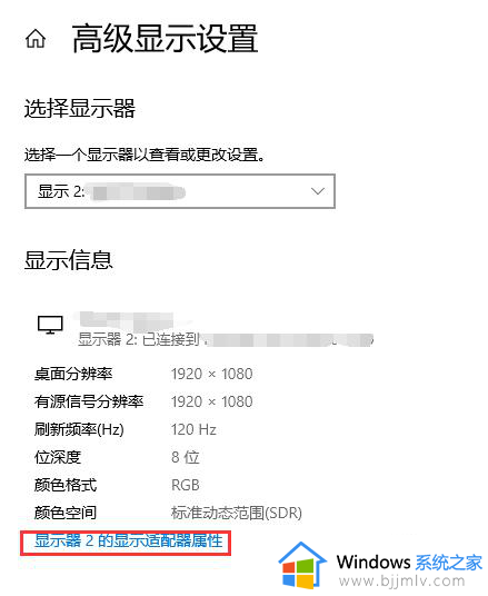 笔记本外接显示器刷新率怎么设置_笔记本外接显示器如何修改刷新率