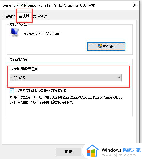 笔记本外接显示器刷新率怎么设置_笔记本外接显示器如何修改刷新率