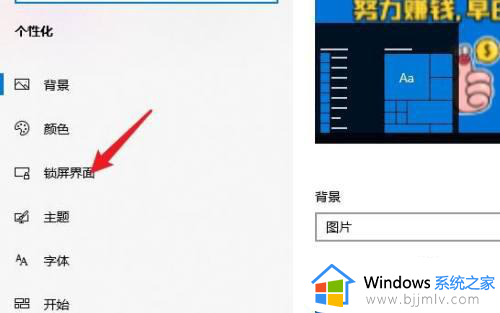 win10自动休眠设置图文步骤_win10怎么设置屏幕休眠时间