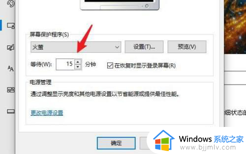 win10自动休眠设置图文步骤_win10怎么设置屏幕休眠时间