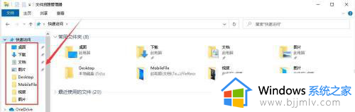 win10最近使用的文档在哪里找_win10最近访问的文件夹在什么位置